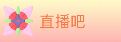 直播吧 Logo